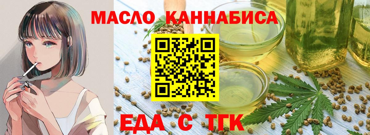 Таганрог  Печенье с ТГК марихуана  Вход с VPN 