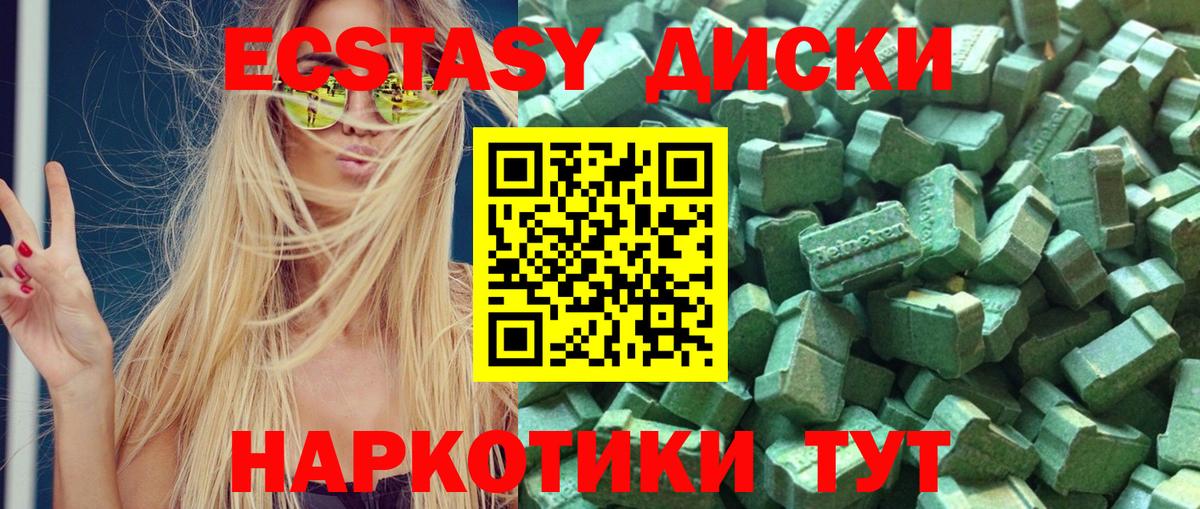 Таганрог  сколько стоит  Вход с VPN  ЭКСТАЗИ VHQ  Экстази louis Vuitton 