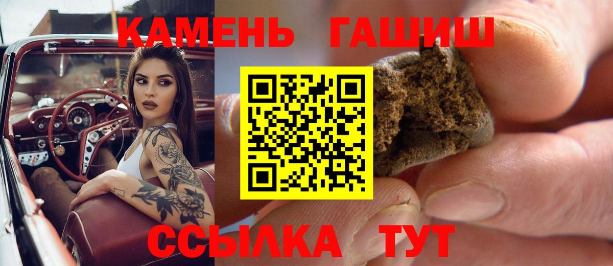 ГАШИШ хэш  Вход с VPN  ГАШ Ice-O-Lator  Таганрог 