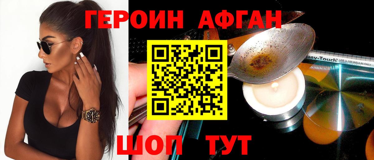 Героин гречка  Героин  Таганрог  Вход с VPN 