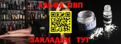 ALPHA-PVP Обь