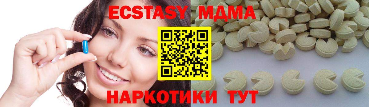MDMA молли  Вход с VPN  МДМА молли  Таганрог 