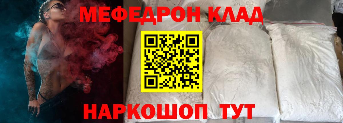 Таганрог  Меф кристаллы  Вход с VPN  МЯУ-МЯУ мука 