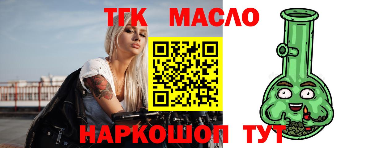 ТГК вейп с тгк  ТГК вейп с тгк  Таганрог  Вход с VPN 