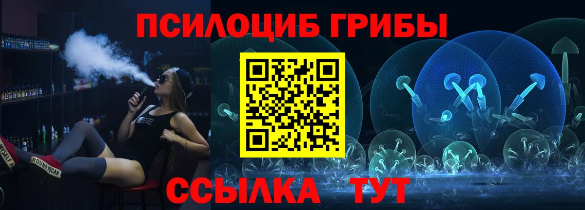 Галлюциногенные грибы мицелий Таганрог